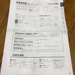 PIVOT 3-drive · PRO 