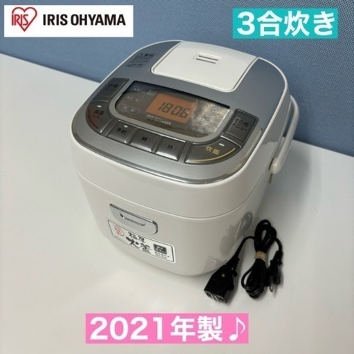 I349  2021年製♪ アイリスオーヤマ 炊飯ジャー 3合炊き  ⭐ 動作確認済 ⭐ クリーニング済