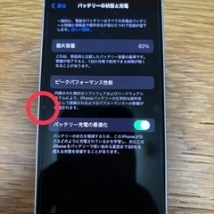 残債なし(利用制限なし) iPhone13mini ピンク