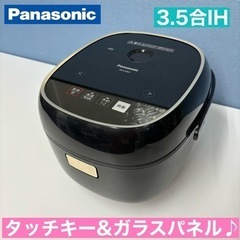 I690 🌈 Panasonic 3.5合 IH炊飯ジャー ⭐ ...