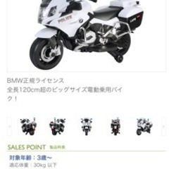 定価１０万　BMW  電動バイク