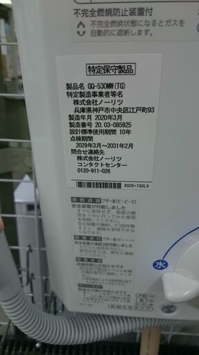 GQ-551MW｜ノーリツガス瞬間湯沸かし器[小型湯沸器][元止式] （ノーリツ）