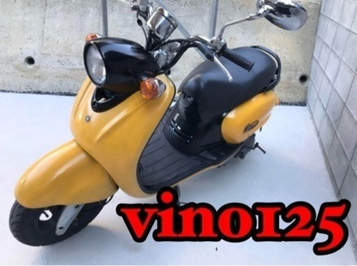 希少★Vino125
