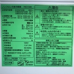 【‼️高年式美品‼️】 2ドア冷蔵庫 REFAGE 283L 右開き ホワイト