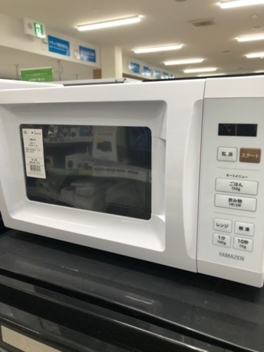 未使用品！YAMAZEN電子レンジ 2023年製【トレファク堺福田店】