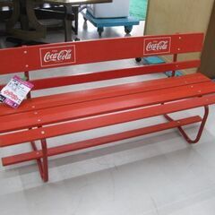 【直接取引】　コカ・コーラ　木製ベンチ