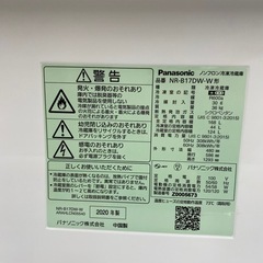 Panasonic 2ドア冷蔵庫　NR-B17DW-W トレファク東大阪