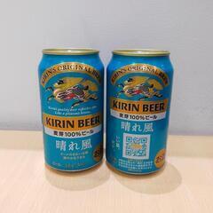 キリン　晴れ風　350ml  10本　無料