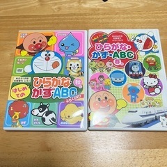 めばえ知育 ひらがな かず ABC DVDセット