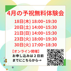 簡単にできる夢の叶え方、前祝いの法則！