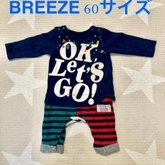 BREEZE ロンパース　60サイズ