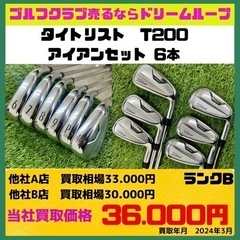 ゴルフクラブ⛳️出張買取致します‼️ - 地元のお店