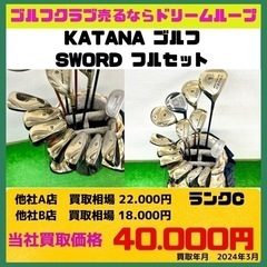 ゴルフクラブ⛳️出張買取致します‼️ − 大阪府