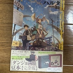 ハルタ　volume113