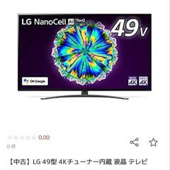 【ジャンク】LG 49NANO86JNA PS5 HDMI2.1対応