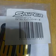 バイク用 エンジンスライダー