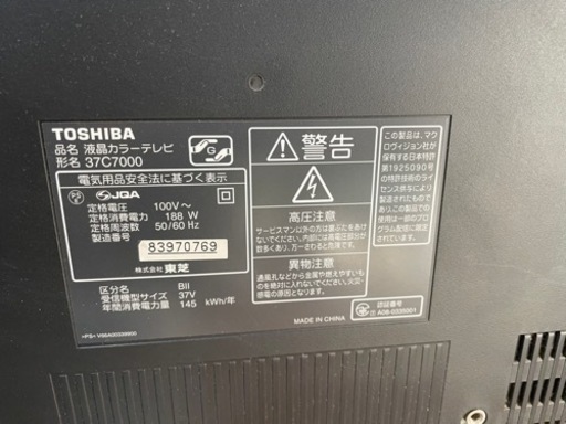 TOSHIBA 東芝 37C7000 家電 テレビ 液晶テレビ