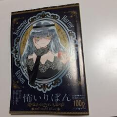 りぼん雑誌の付録　別冊子