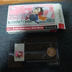 【ネット決済・配送可】コードフリークニンテンドーDS,3DS