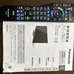 Panasonicハイビジョン液晶テレビ55インチ