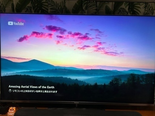 Panasonicハイビジョン液晶テレビ55インチ