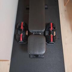 トレーニングセット（可変式ダンベル24kg✕2個、トレーニングベンチ 