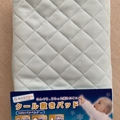 【新品】西川産業　ベビー用冷感敷きパッド　70×120