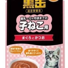 黒缶　子猫用39個