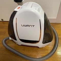 UWANT 布製品洗浄機