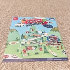 マックのハッピーセットトミカのDVD