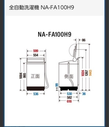 【中古・美品】パナソニック 全自動洗濯機  （10L）