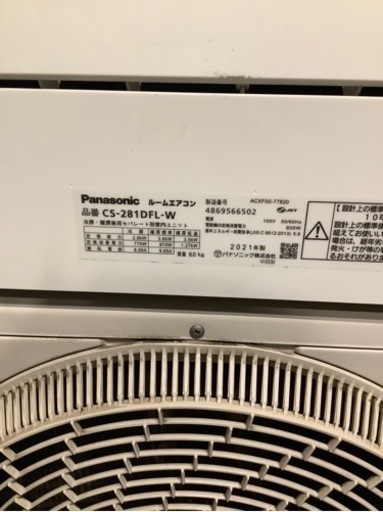 【105・税込み】パナソニック エアコン(おもに10畳用) CS-28BBF【PayPay使えます】 105・税込み】パナソニック エアコン(おもに10畳用) CS-28BBF
