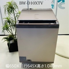 HITACHI 洗濯乾燥機 BW-D10XTV