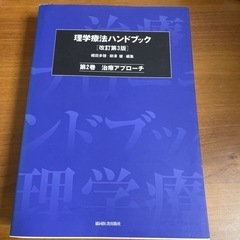 ハンドブック2巻