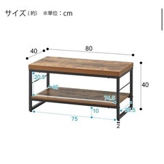 [幅80cm] ローボード (ステイン 80N) ニトリ