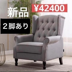 【ネット決済・配送可】家具 ソファ 1人用ソファ