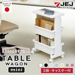 【未開封】JEJアステージ　テーブルワゴンミニ