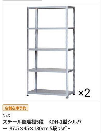 家具 収納家具 スチールラック