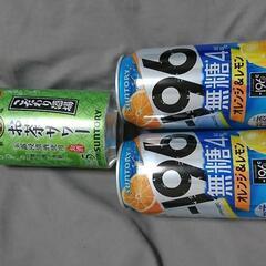 チューハイ一本100円から