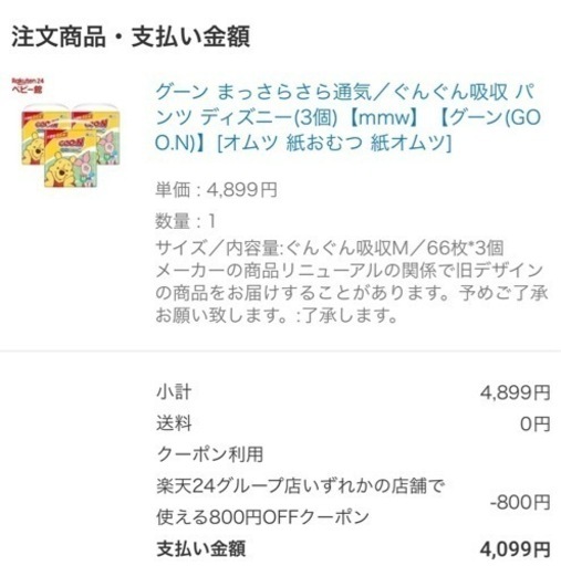 オムツ8袋
