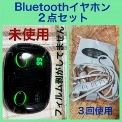 未使用 Bluetooth ワイヤレス イヤホン　３回使用 Bl...