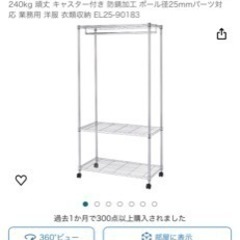 家具 収納家具 スチールラック