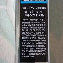 VADEL スーパーライトジギング63MLS-S