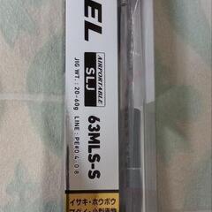 VADEL スーパーライトジギング63MLS-S