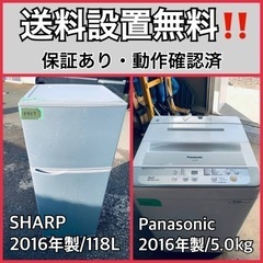 送料設置無料❗️業界最安値✨家電2点セット 洗濯機・冷蔵庫131