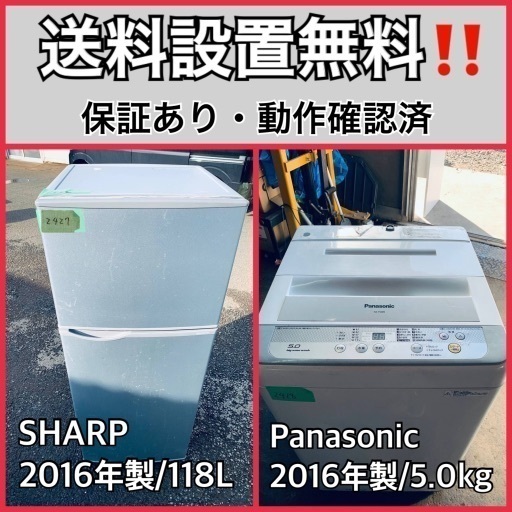 送料設置無料❗️業界最安値✨家電2点セット 洗濯機・冷蔵庫132