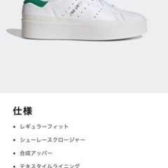 【極美品】adidas スタンスミス