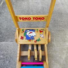 トコトコ　幼児用玩具