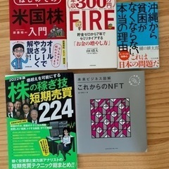 株、NFT、沖縄の貧困問題本/CD/DVD 語学、辞書