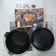 ニトリ「ダッチオーブン」24cm